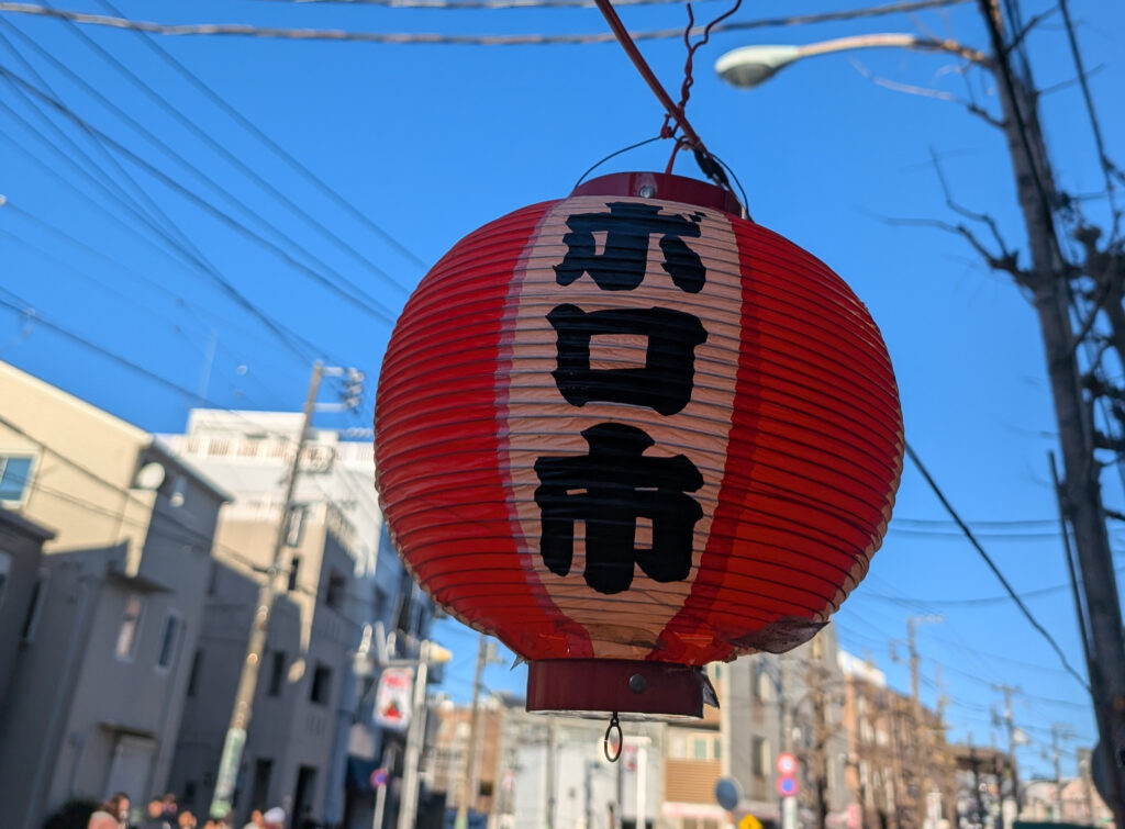 世田谷ボロ市提灯