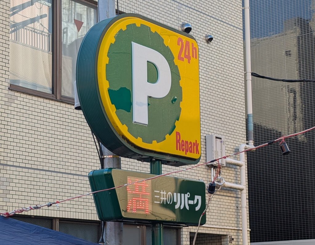 世田谷ボロ市パーキング